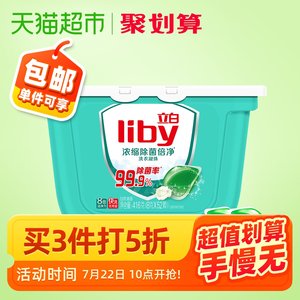 天猫超市 立白 天然倍净浓缩洗衣凝珠 8g*52颗/件
