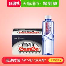 猫超 百岁山矿泉水570ml*24瓶箱