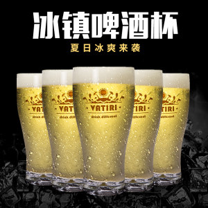乐怡 创意自冷啤酒杯 400ml*2支 夹层冰块 倒入即凉