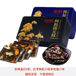 第二件0元 正宗山东阿胶 红枣枸杞阿胶膏 260克*2件