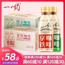 双重优惠！一哟 丝滑拿铁咖啡288ml*15瓶