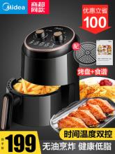 白菜！Midea 美的 MF-TN1501 全自动无油低脂空气炸锅