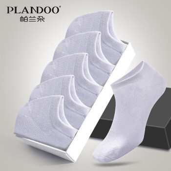 Plandoo 帕兰朵 男士船袜 白色 10双装