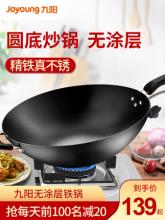 白菜！九阳 CTW3202 无涂层精铁锅 32cm