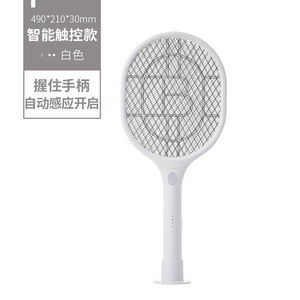 小米生态链 佐敦朱迪 智能触控款 充电式家用电蚊拍