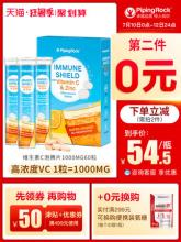 第二件0元！美国 PipingRock 维生素C泡腾片 20片*3支*2件