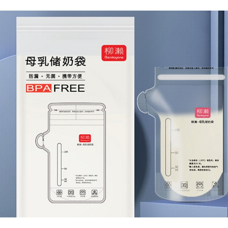 柳濑 一次性母乳保鲜袋储奶袋 10片
