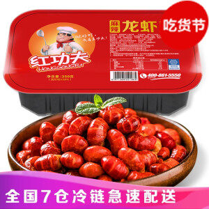 红功夫 麻辣龙虾尾 250g*6盒 每盒33-40只