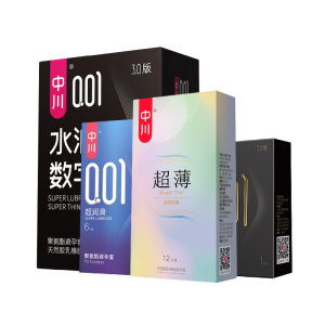 中川 001超透薄安全套 40只 拍2件59.9元包邮
