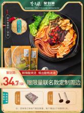 李子柒旗舰店 正宗柳州螺蛳粉3包