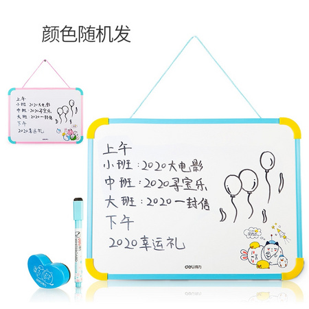 deli 得力 儿童涂鸦白板 颜色随机