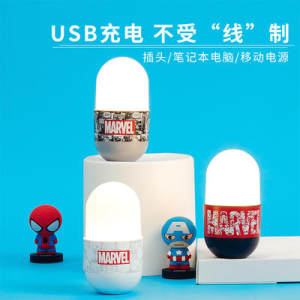 名创优品 漫威胶囊小夜灯