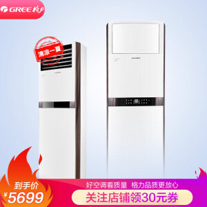 格力（GREE）3匹 Q铂 大风量 变频 快速冷暖 立柜式 客厅/家用空调立式柜机KFR-72LW/(72596)FNAa-A3