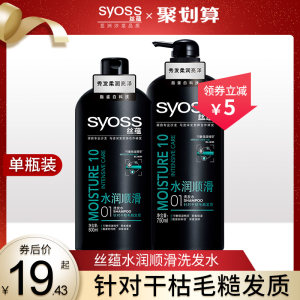 德国汉高旗下 丝蕴 男士专用 无硅水润去屑洗发露 500ml