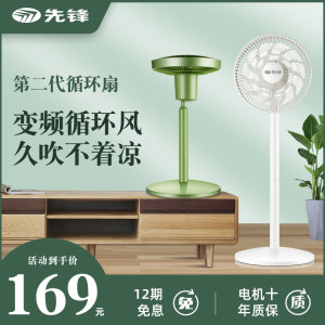 先锋 DXH-S6 18叶蝉翼扇叶 直流变频落地循环扇电风扇