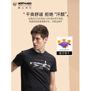 诺诗兰 男士 弹力速干T恤 EXOTHERM科技面料 80.3元狂暑价