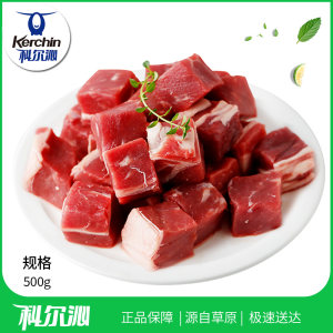 北京奥运会供应商 科尔沁 巴西生鲜冷冻牛腩 500g 拍3件99.7元包邮
