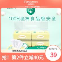 2件减40元！全棉时代 婴儿棉柔巾 11*20cm*100抽*6包