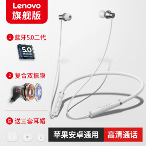 联想 颈挂式运动蓝牙耳机 蓝牙5.0连接
