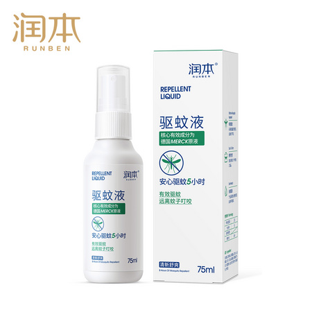 京东PLUS会员：RUNBEN 润本 驱蚊液防蚊喷雾 75ml