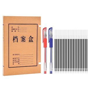 Truecolor 真彩 牛皮纸档案盒 1红1蓝2支中性笔+20支笔芯