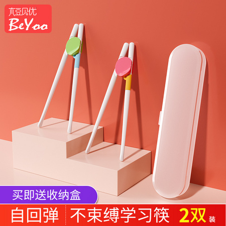 儿童筷子家用小孩训练一二段宝宝学习筷 7.8元（需用券）