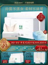 大牌小米无染纸巾抽纸18包与30包