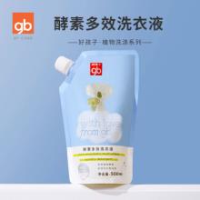 Goodbaby 好孩子 婴儿酵素洗衣液 500ml