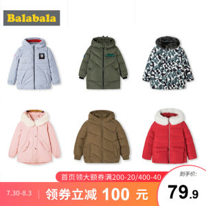 反季促销 巴拉巴拉 儿童棉服