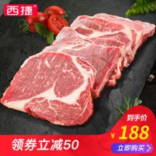 西捷 澳洲进口原切眼肉牛排套餐1200g