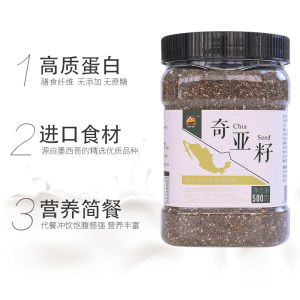 甸禾 奇亚籽 500g 即食饱腹减肥 拍2件69.2元包邮