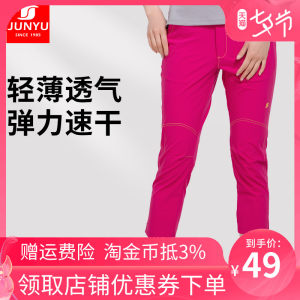 清仓 君羽 女薄款弹力速干七分裤 休闲裤