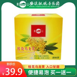 钓鱼台国宾馆供应商 凤山 桂花乌龙 3g*10包*2盒 19.9元包邮