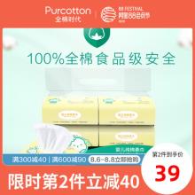 2件减40元！全棉时代 婴儿棉柔巾100抽x6袋