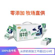 纯牛奶整箱批特价250ml*20盒