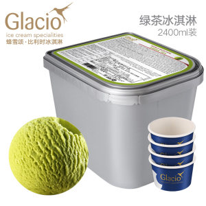 比利时进口 蜂雪颂 大桶冰淇淋 2400ml 13种口味可选 138元包邮
