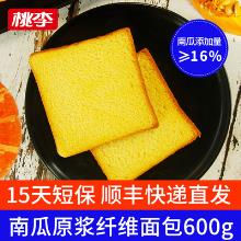 15天保鲜期 桃李 南瓜原浆纤维面包 600g
