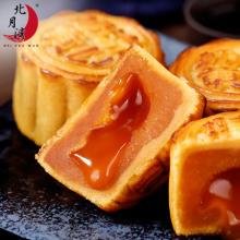 白菜！北月湾 流心奶黄月饼 55g*6枚