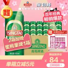 双重优惠！青岛啤酒 经典10度 500ml*18听