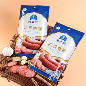 老韩头 清真蒜香烤肠 230g*2 14.9元包邮