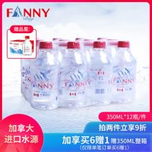 芬尼湾进口水350ml*12