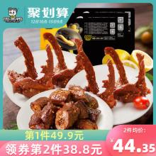 双重优惠！周黑鸭 锁鲜鸭脖锁骨3盒装
