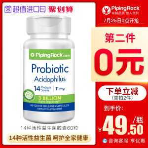 美国 朴诺 成人益生菌胶囊 60粒*2瓶 调理肠胃健康 79元进口日价
