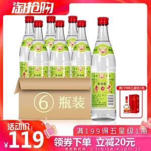 百年老字号 义庆隆 衡记 绿标老白干 62度白酒 500ml*6瓶