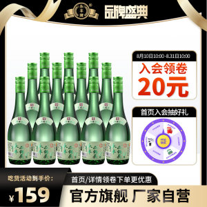 国企改制 永丰牌 北京二锅头 42度 清香型纯粮白酒 480ml*12瓶