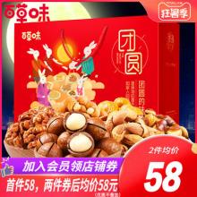 双重优惠！百草味 中秋坚果大礼包1448g/9袋