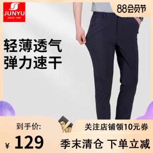 季末清仓 土拨鼠代工厂 君羽 19新款 四向弹力 男宽松透气户外速干裤 119元包邮