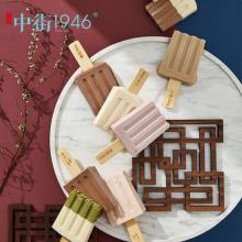中街1946 全家福雪糕 10种口味网红冰淇淋 