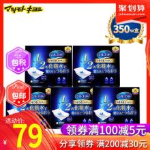 松本清 尤妮佳省水化妆棉5盒