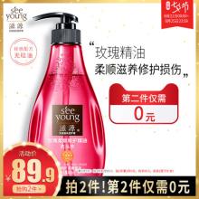 第二件0元！滋源旗舰店玫瑰精油洗发400ml*2